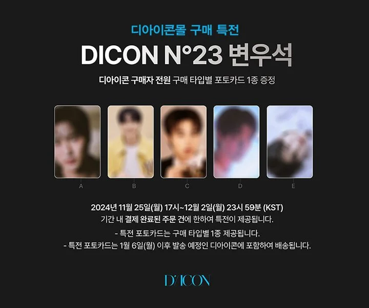 Byeon WooSeok ピョンウソク DICON C Type Official preorder DICON VOLUME N°23 BYEON WOOSEOK : TYPE C